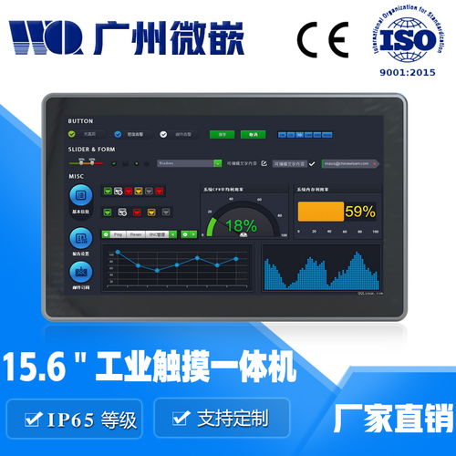 工控觸摸一體機 特點解析與選購指南